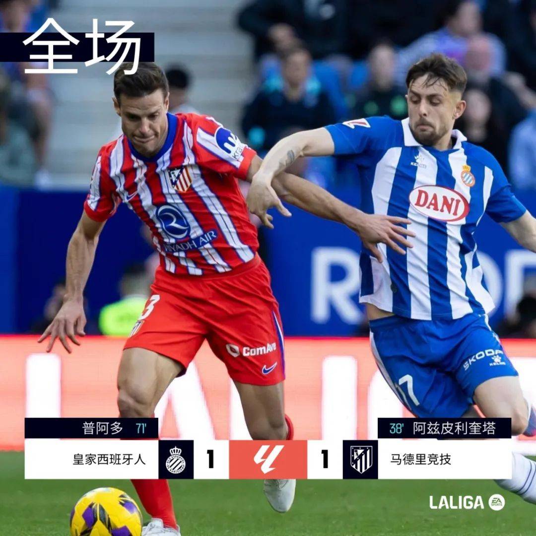 开云官网入口 -冲刺阶段突围战来临；马德里竞技围绕全明星赛造点机会；信心回归；高层口径保持一致 